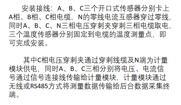 安裝接線(xiàn)