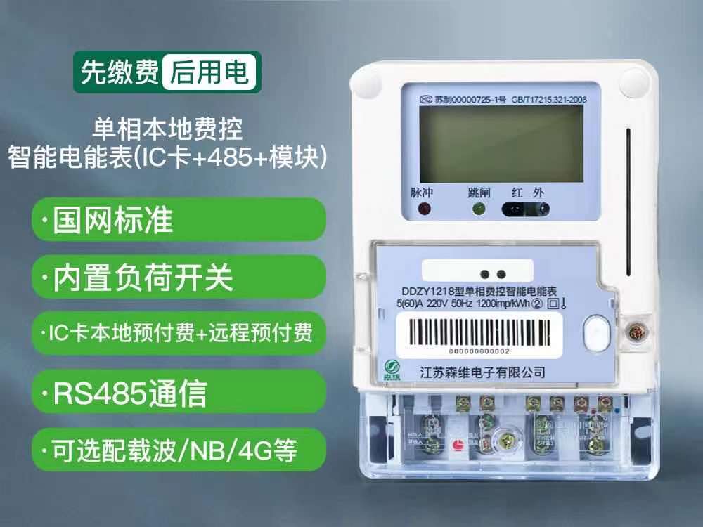 江蘇森維學(xué)校宿舍轉用表